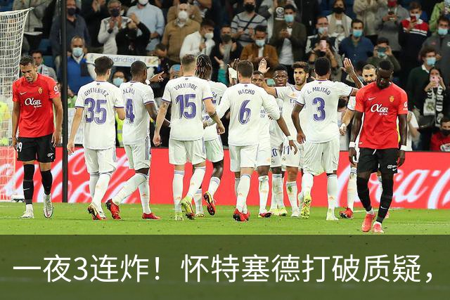 一夜3连炸！怀特塞德打破质疑，郭艾伦正式加盟，范子铭申请交易