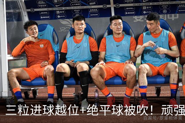 三粒进球越位+绝平球被吹！顽强的克罗地亚昂首离开