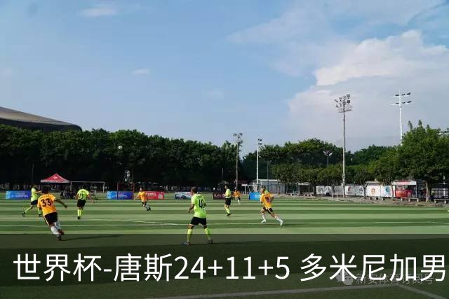 世界杯-唐斯24+11+5 多米尼加男篮险胜意大利