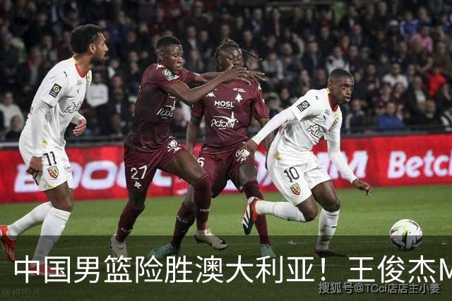 中国男篮险胜澳大利亚！王俊杰MVP，崔永熙证明自己，防守尖兵备受质疑，或被DNP！