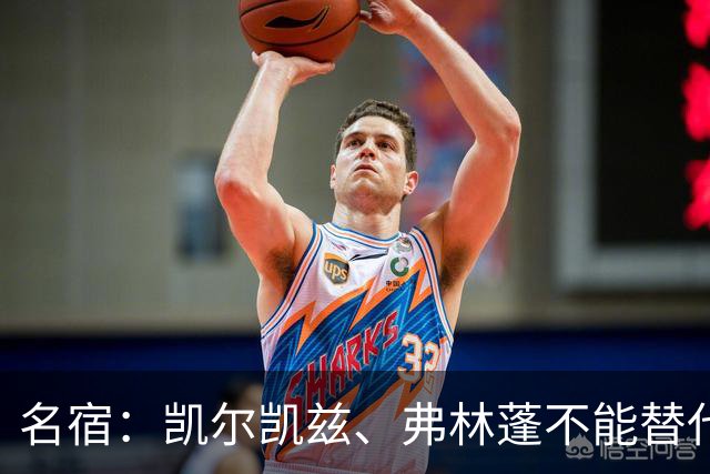 名宿：凯尔凯兹、弗林蓬不能替代阿诺德罗伯逊，必须专注防守