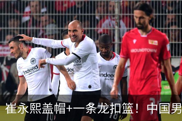 崔永熙盖帽+一条龙扣篮！中国男篮热身赛：半场领先澳大利亚2分