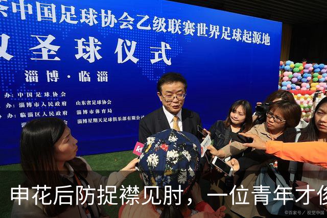 申花后防捉襟见肘，一位青年才俊可堪大任，可惜却惨遭斯卢茨基无视