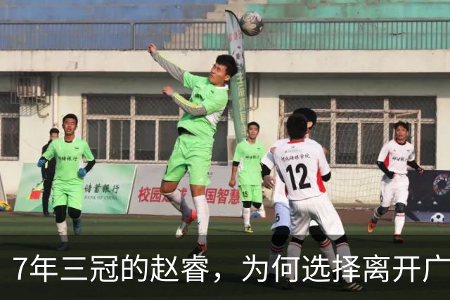7年三冠的赵睿，为何选择离开广东男篮？深度解析他离队的三大关键原因
