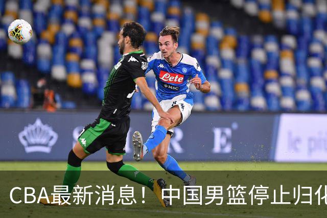CBA最新消息！中国男篮停止归化，怀特塞德事件七月份出说明，新疆续约阿不都沙拉木