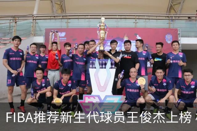 FIBA推荐新生代球员王俊杰上榜 杨瀚森有望成世界级球星